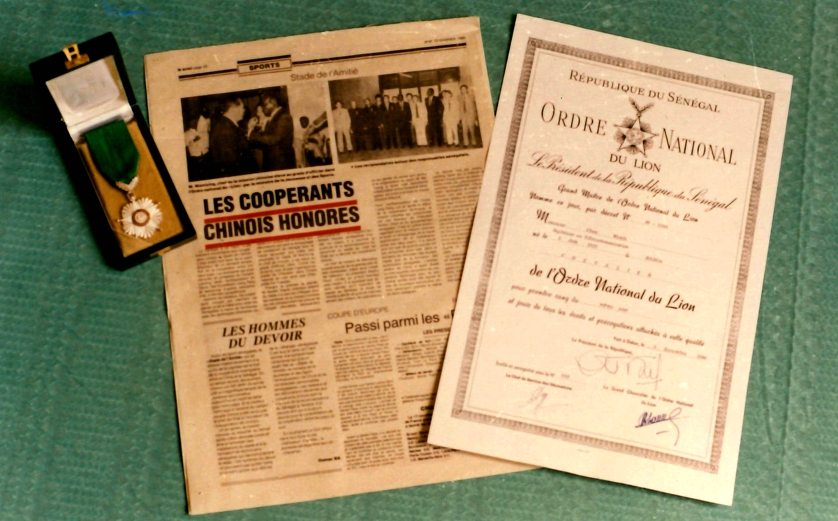 1983年，公司工程師鄭金釗榮獲塞內(nèi)加爾共和國總統(tǒng)親自頒發(fā)的“國家雄獅獎”-01.jpg