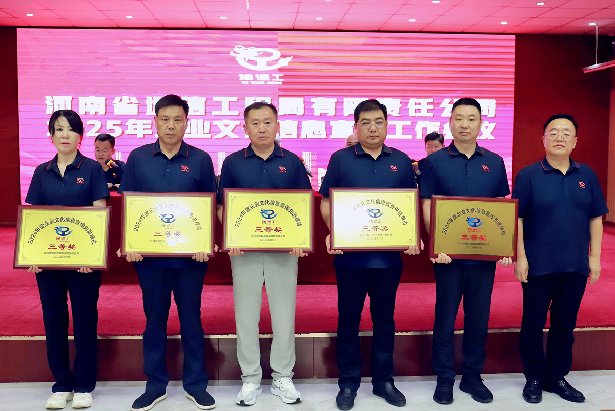 7-公司副總經(jīng)理辛改成為榮獲年度文化信息宣傳先進單位三等獎的：創(chuàng)新業(yè)務(wù)部、周口、平頂山、信陽、焦作分公司頒獎表彰.jpg