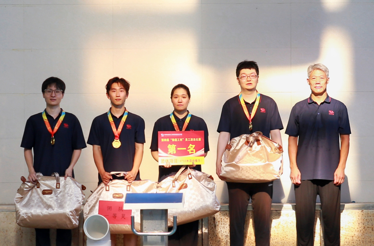 11-公司黨委書記、總經(jīng)理李子憲為榮獲4×50米接力賽第一名的：第二分工會（職能部門） 頒獎表彰.jpg