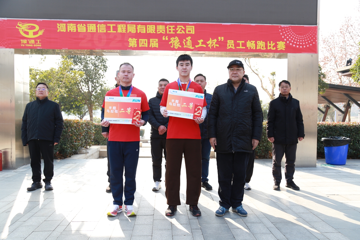 11公司副總經(jīng)理荊旭慶為半程馬拉松項目二等獎頒獎.JPG